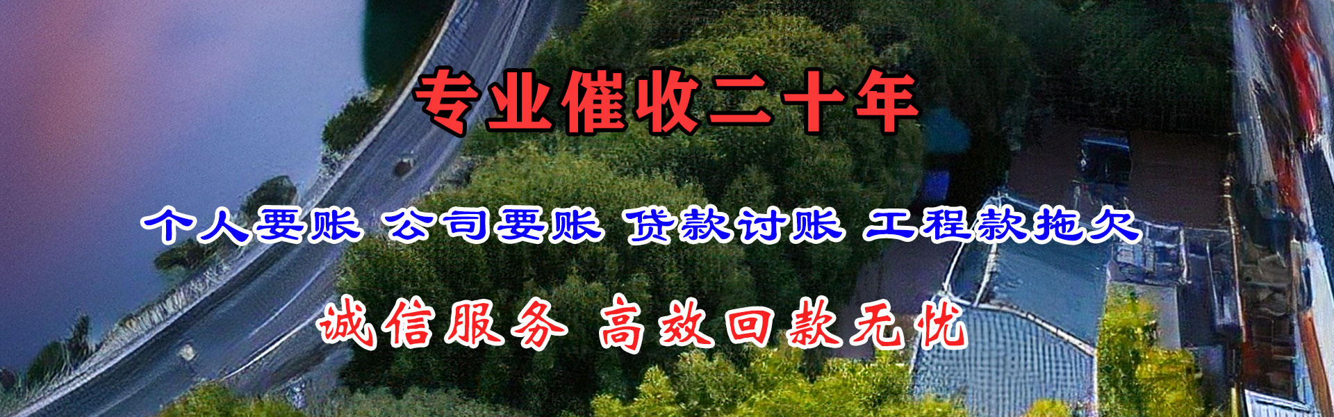 天台收债公司