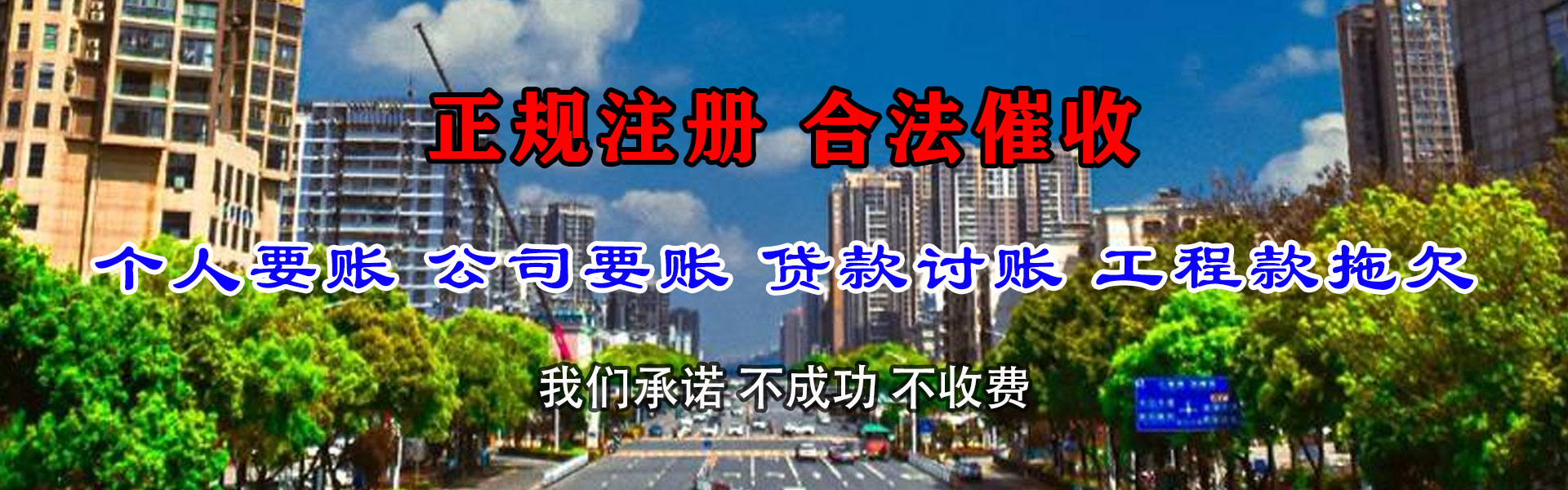 天台追债公司